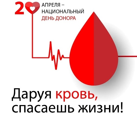 Нацпроект "Продолжительная и активная жизнь". Неделя донорства Нацпроект "Продолжительная и активная жизнь". Неделя донорства.